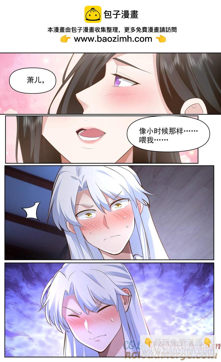 第93话-师尊，我们不可以~1