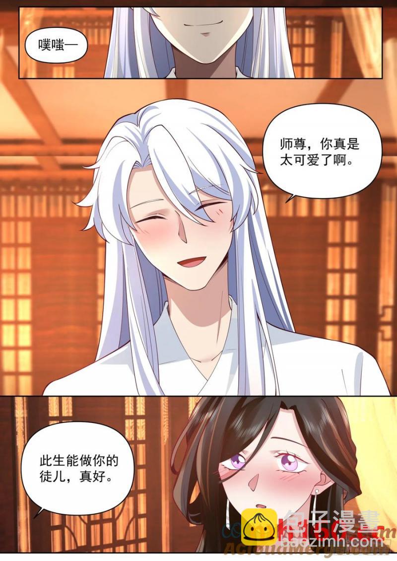 第102话-师尊夜访！？9