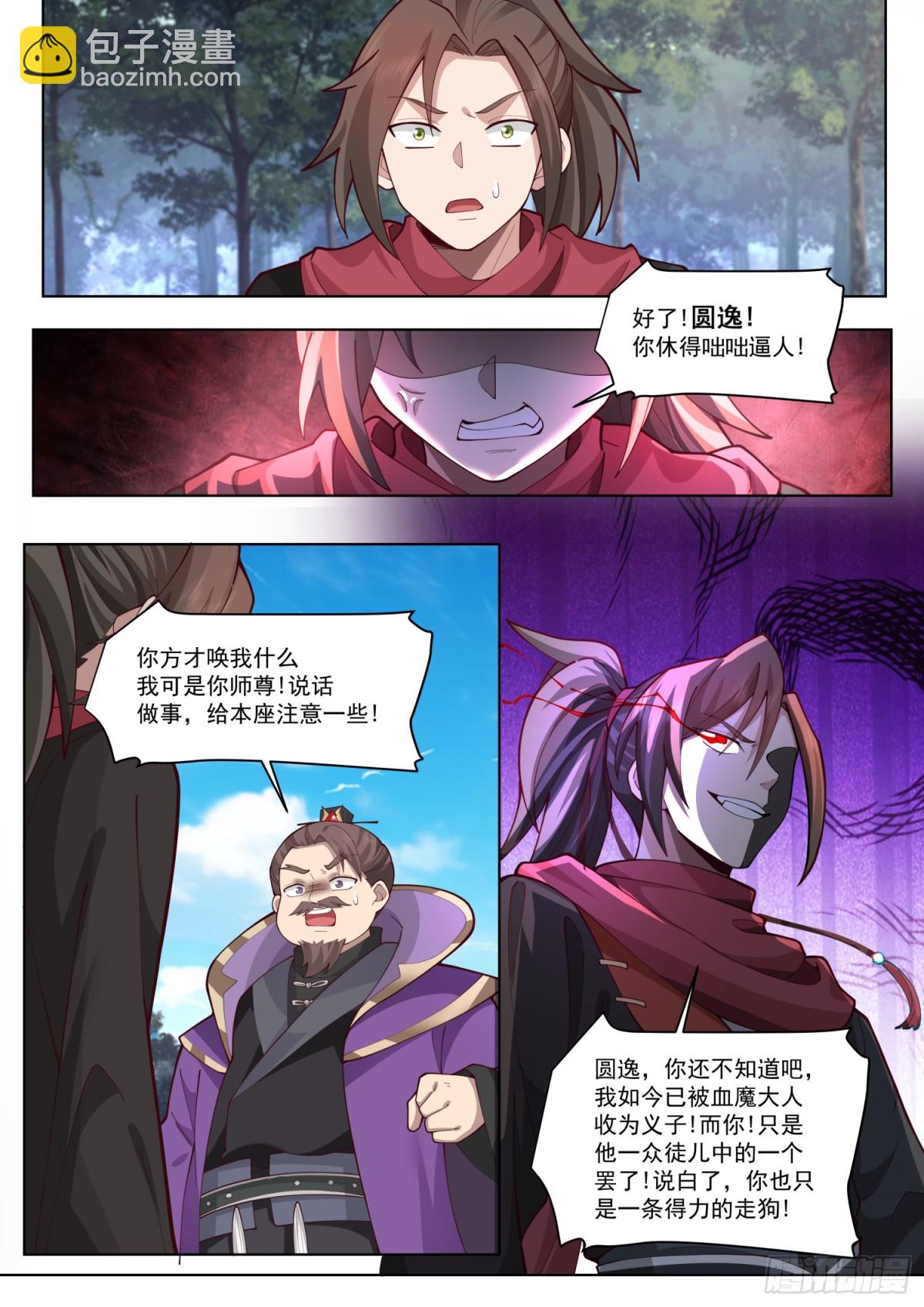 第105话-剑冢，启动！6