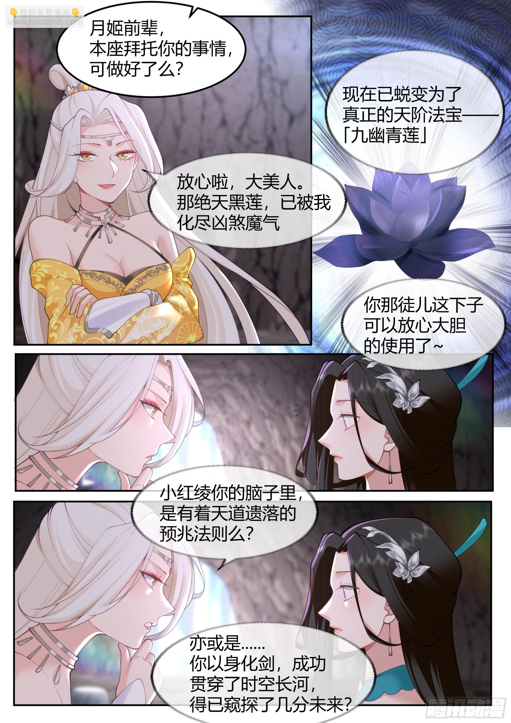 第41话-师尊，好Q弹的手感~2