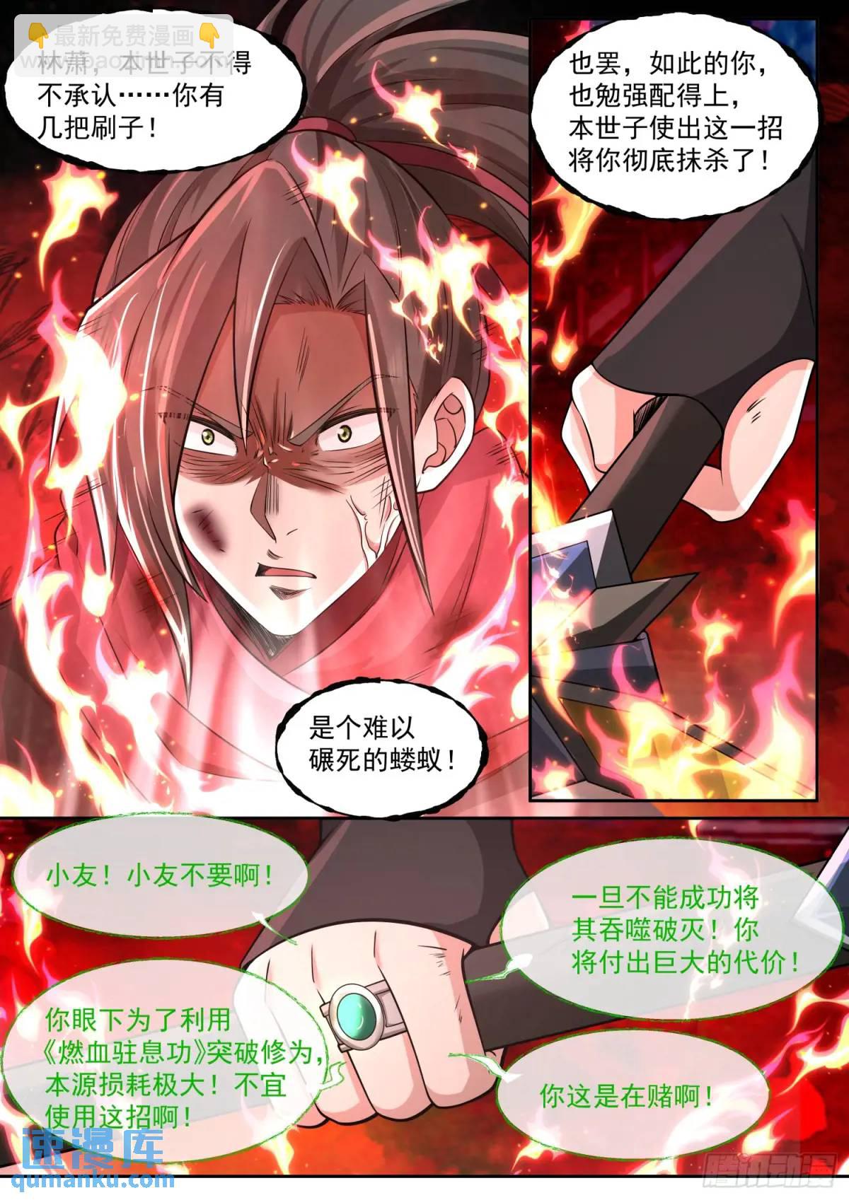 第78话-为师懂他0