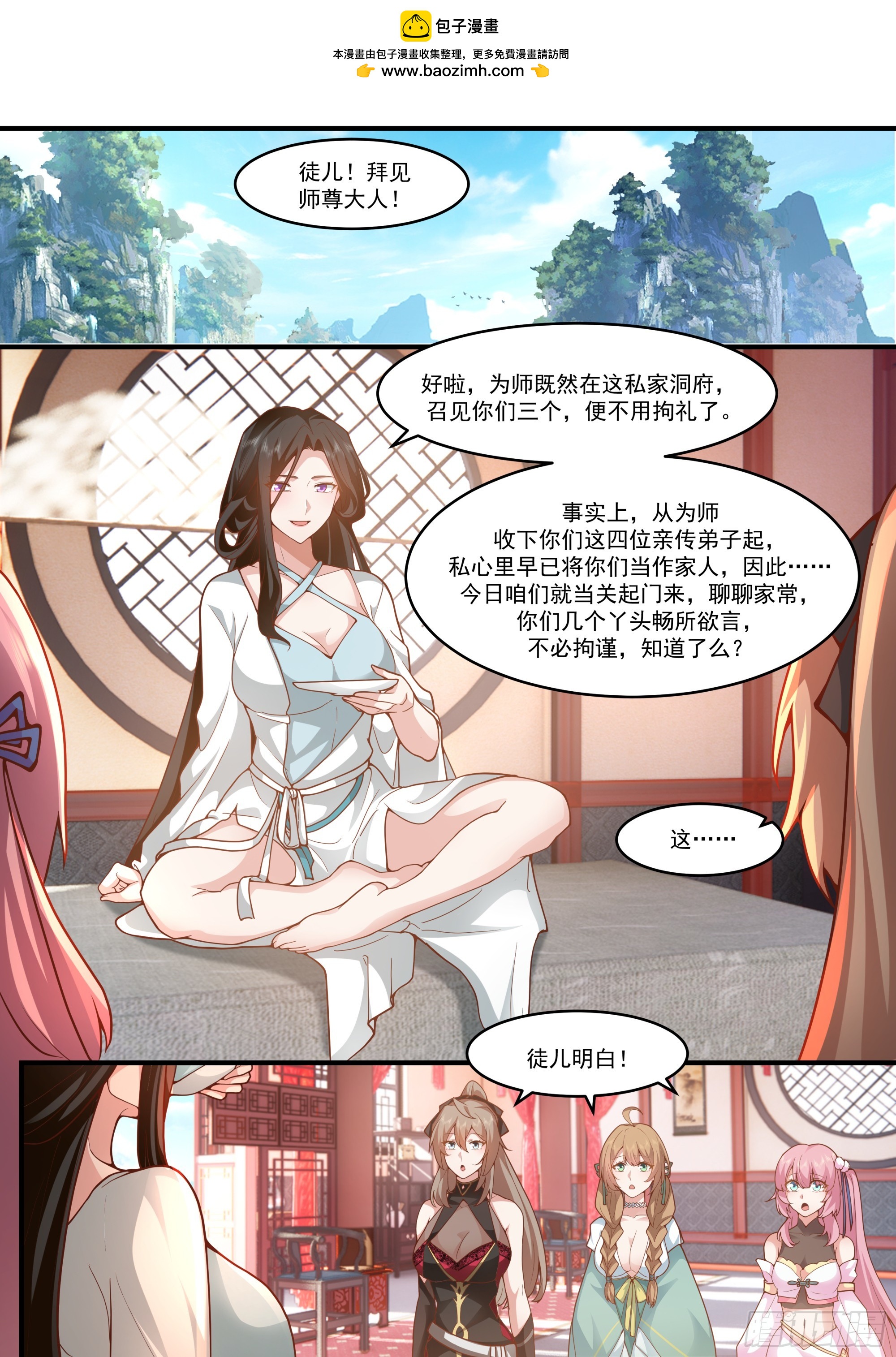 第140话-为师兄找一个道侣1