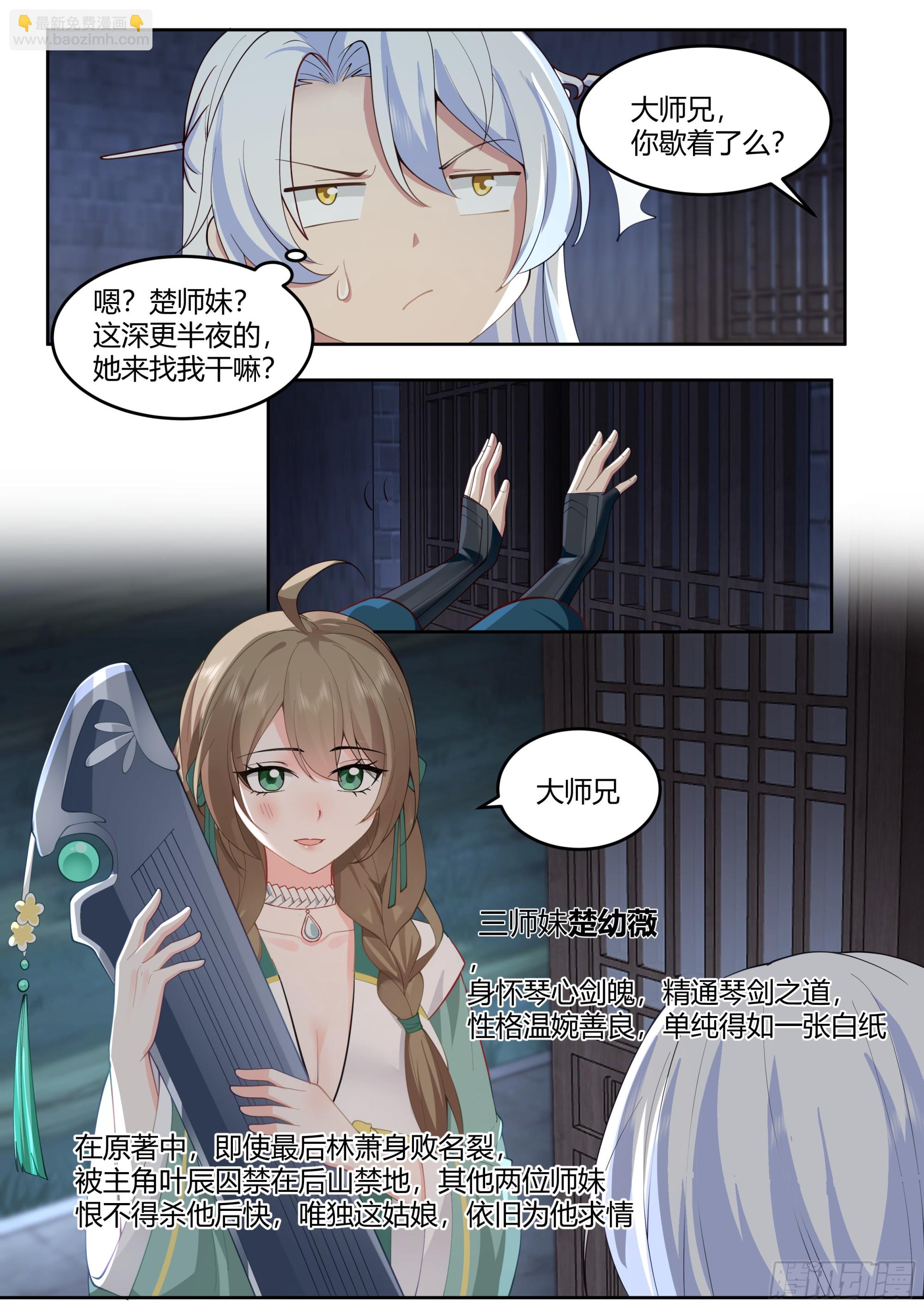 第11话-请师兄帮我检查身体~7