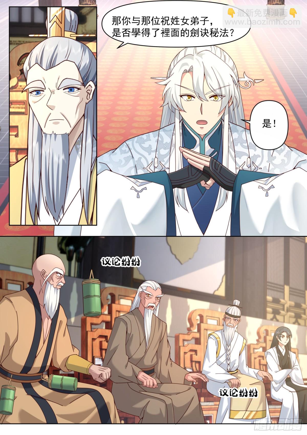 第121话-师尊的秘密花园0