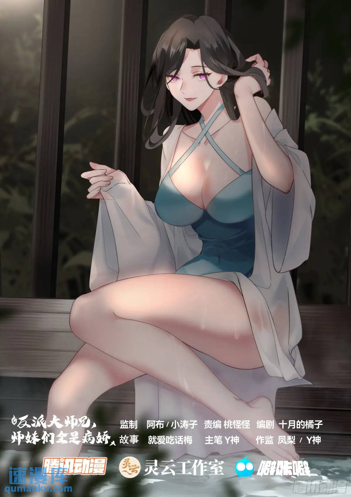 第55话-好温暖，像师兄的怀抱0