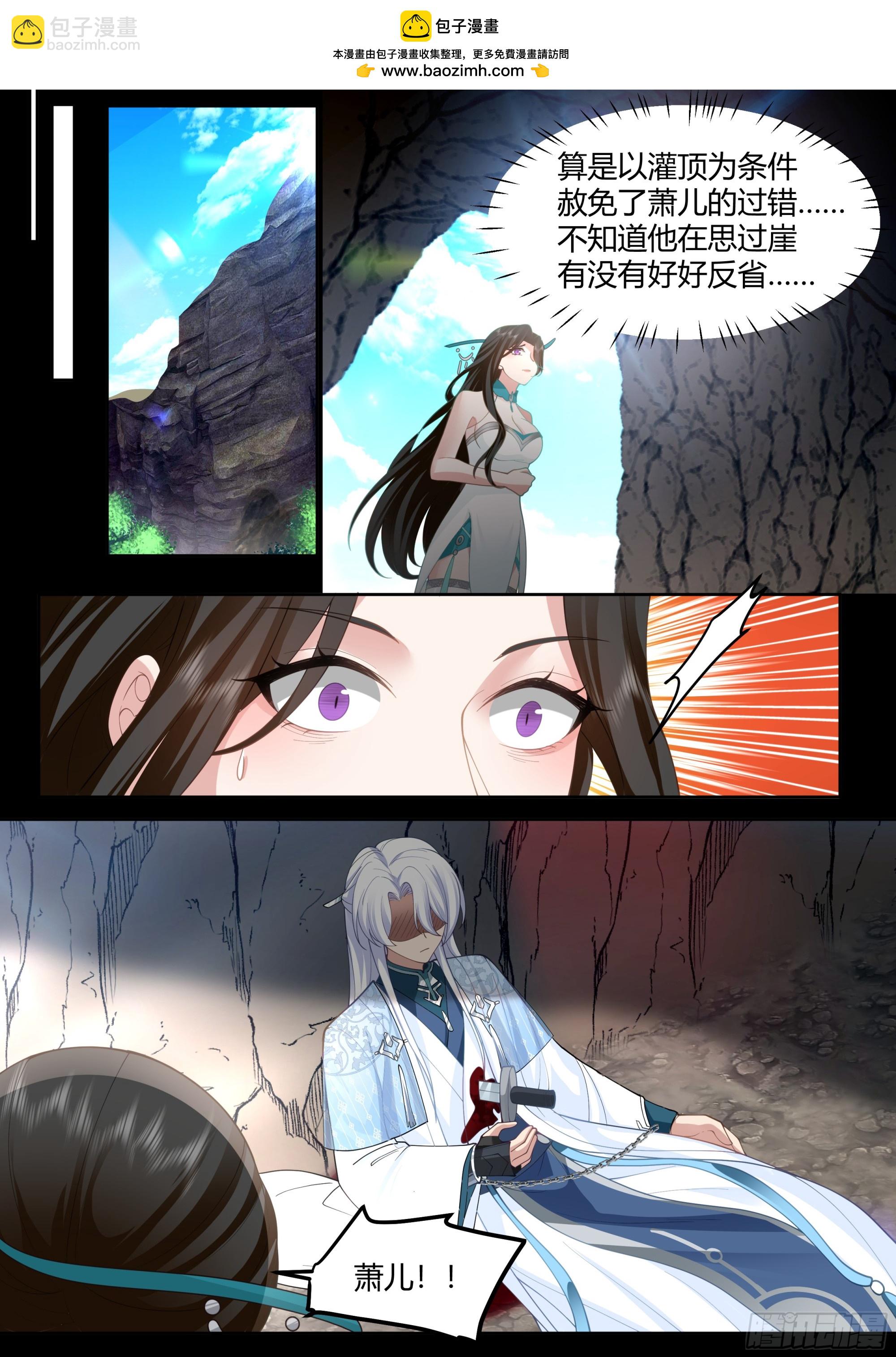 第41话-师尊，好Q弹的手感~4