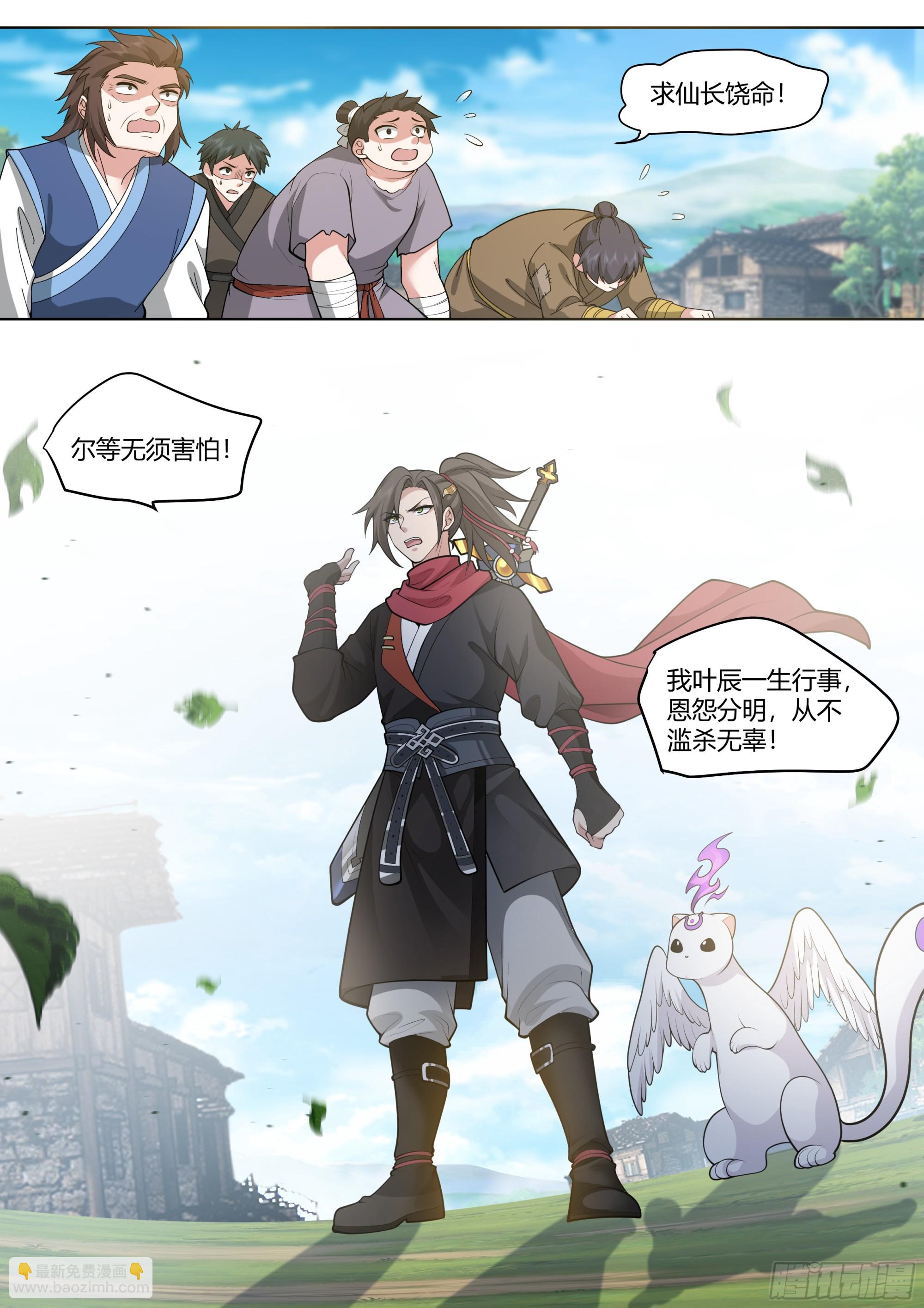 第3话-四师妹陆樱樱的谋划！1