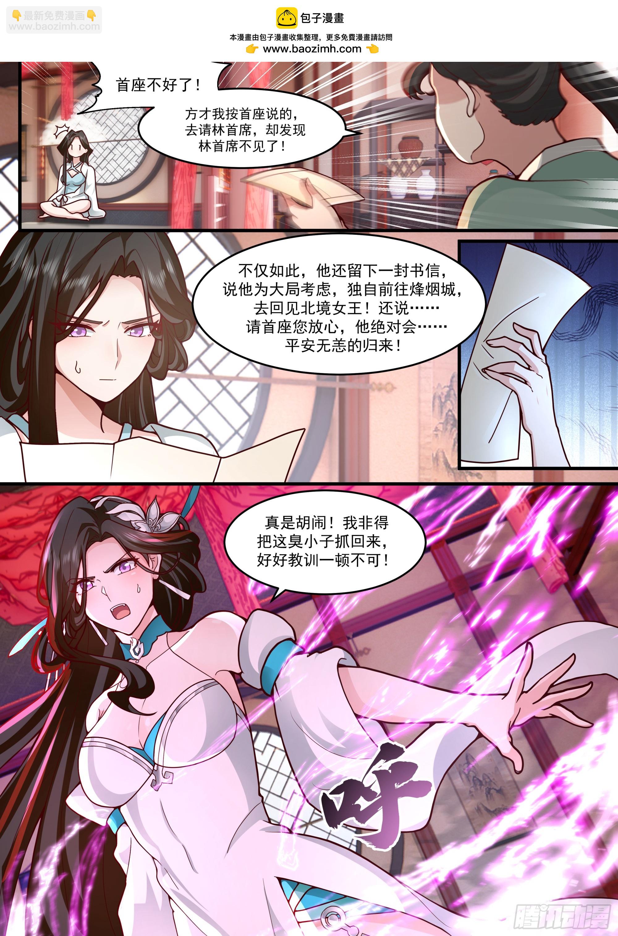 第140话-为师兄找一个道侣9