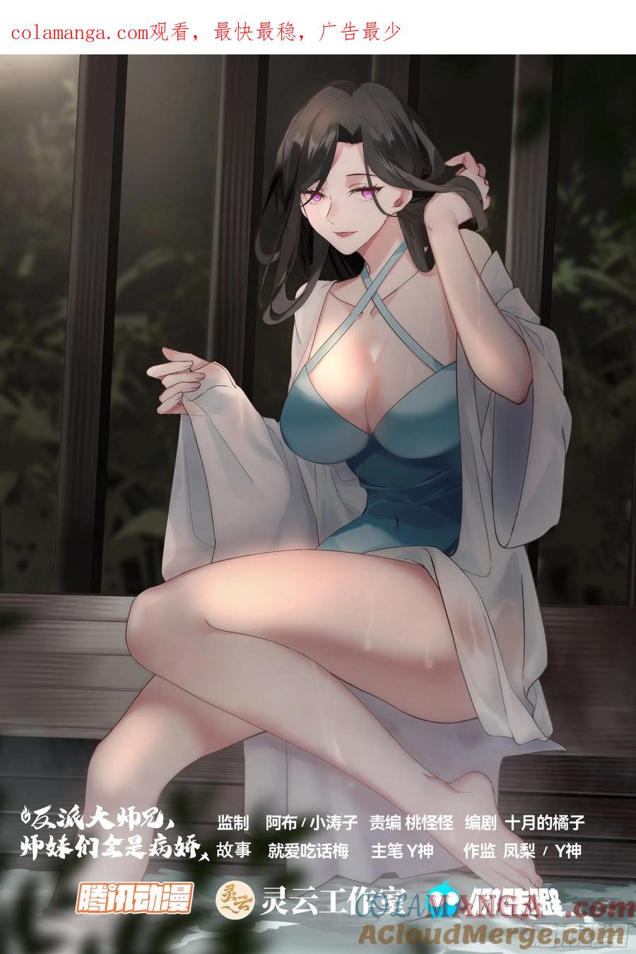 第101话-大师兄的蜂蜜0