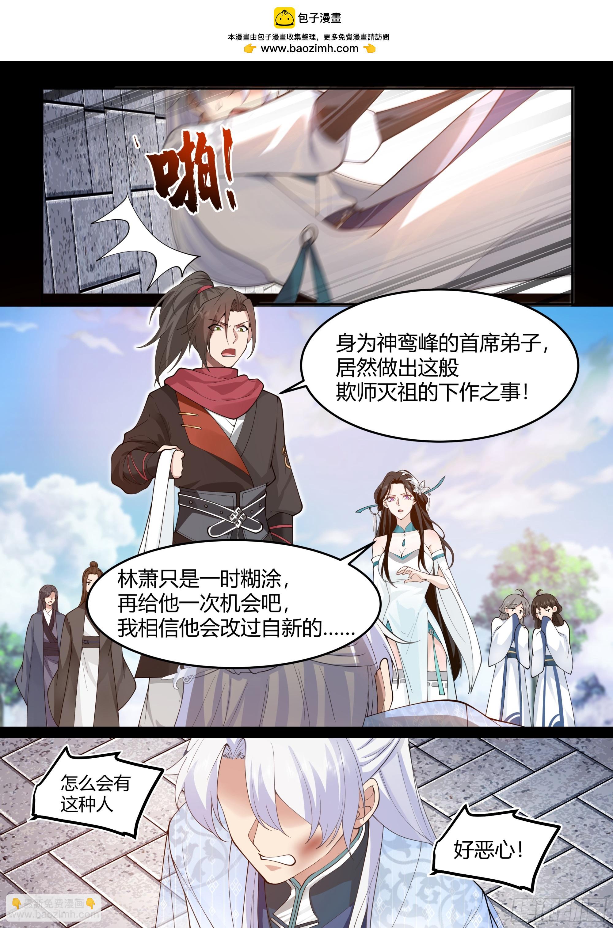 第16话-师尊说你三更死！1