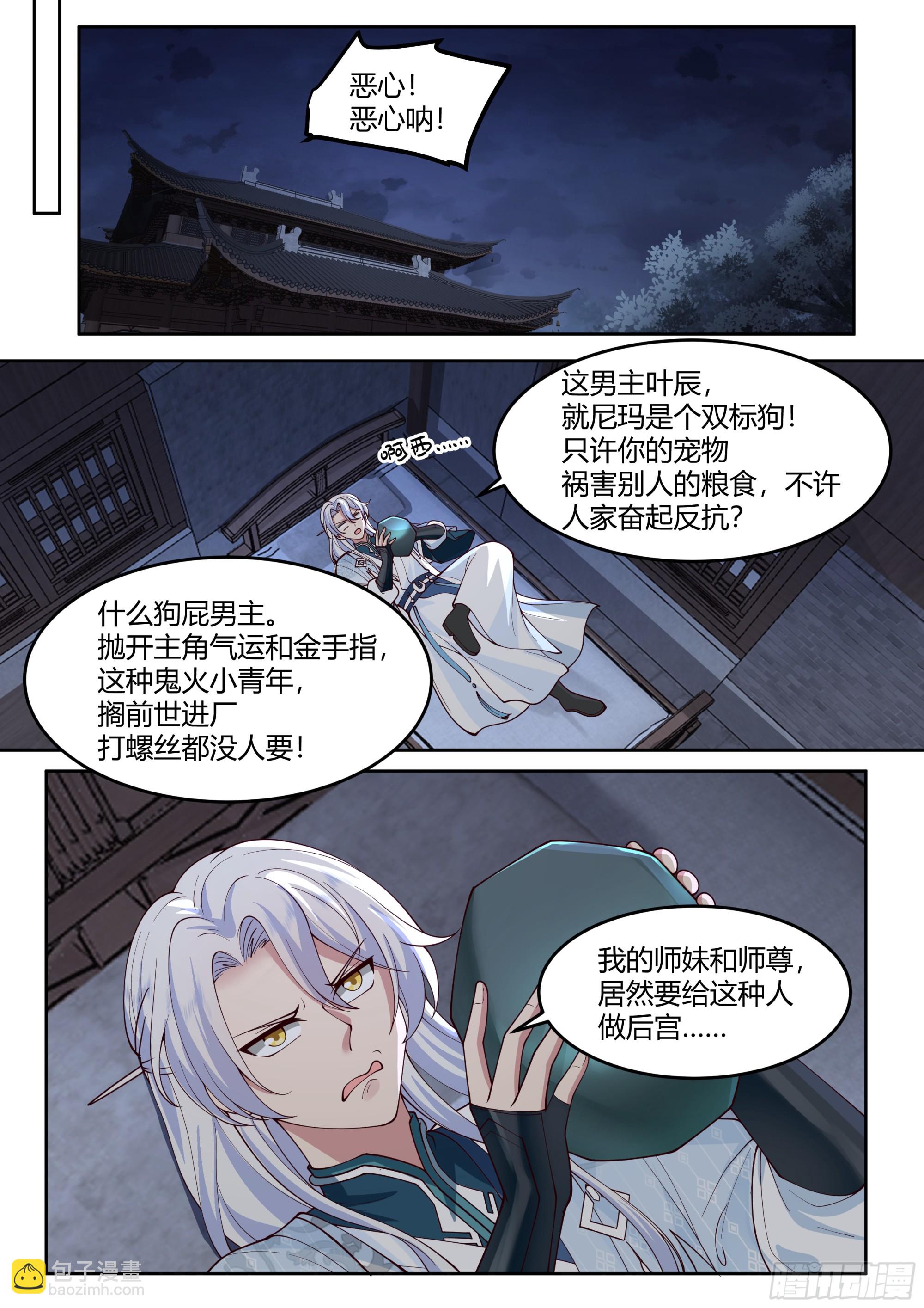 第11话-请师兄帮我检查身体~5