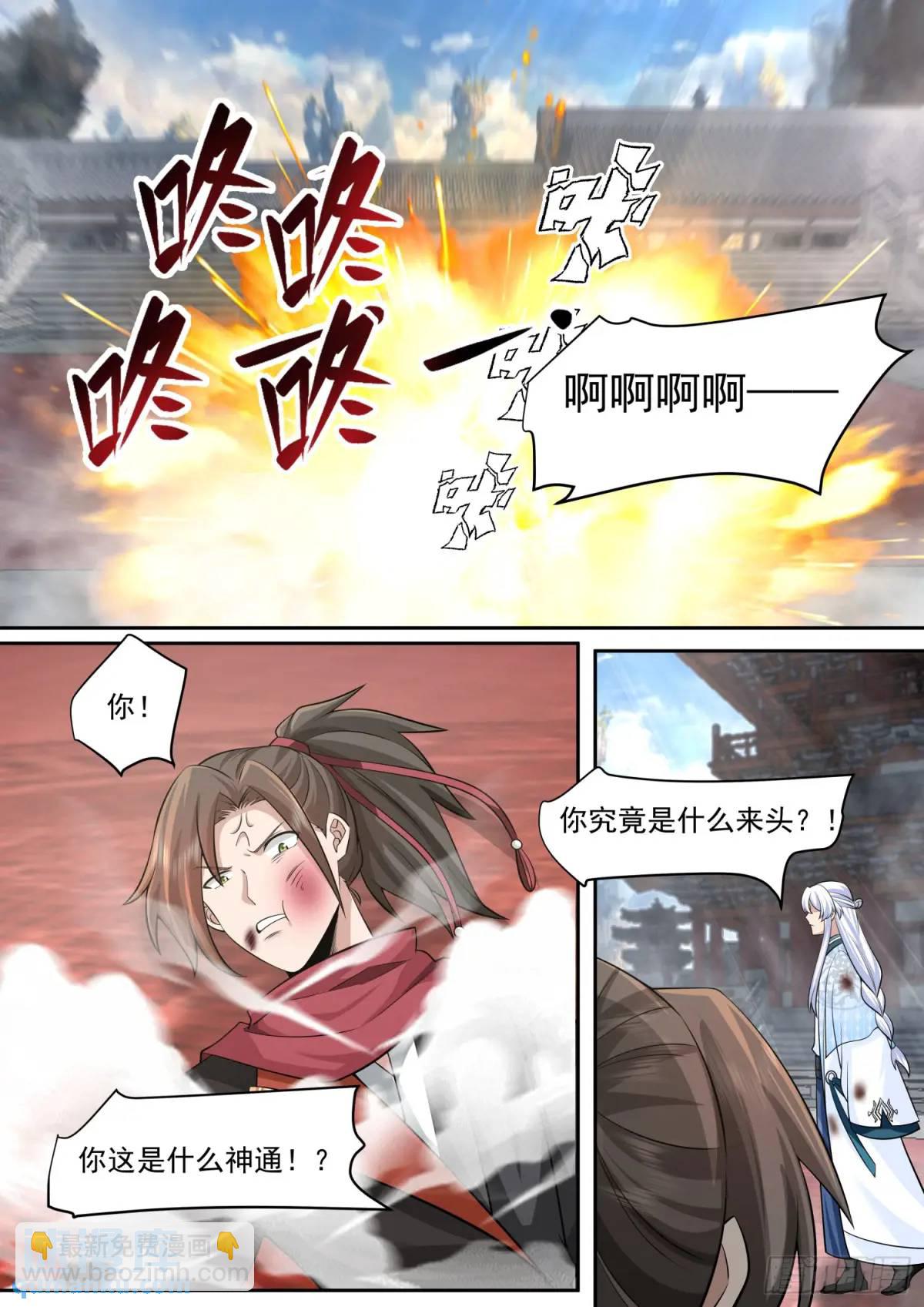 第78话-为师懂他8