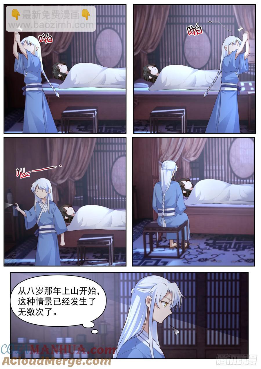 第93话-师尊，我们不可以~3