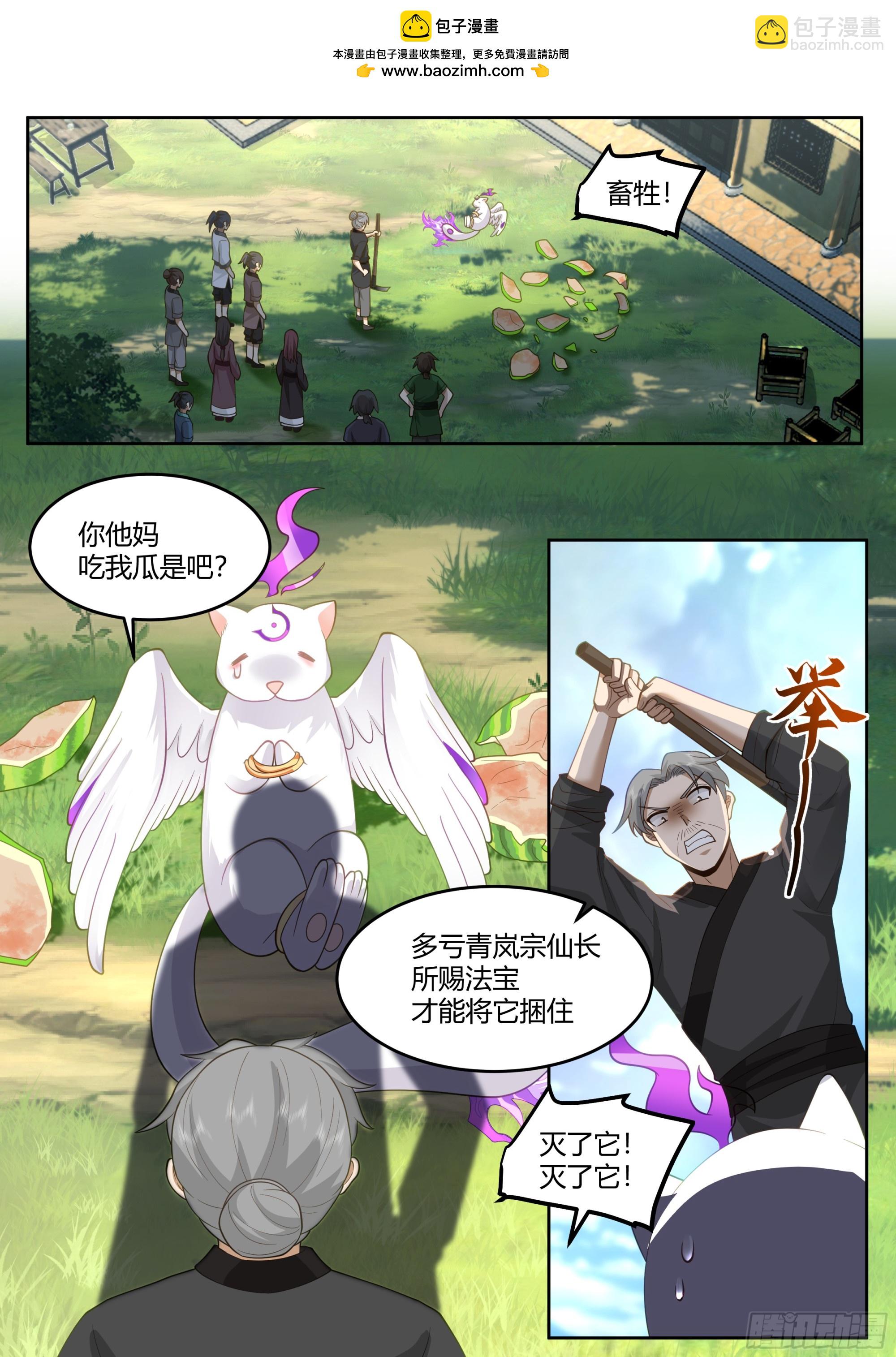 第11话-请师兄帮我检查身体~1