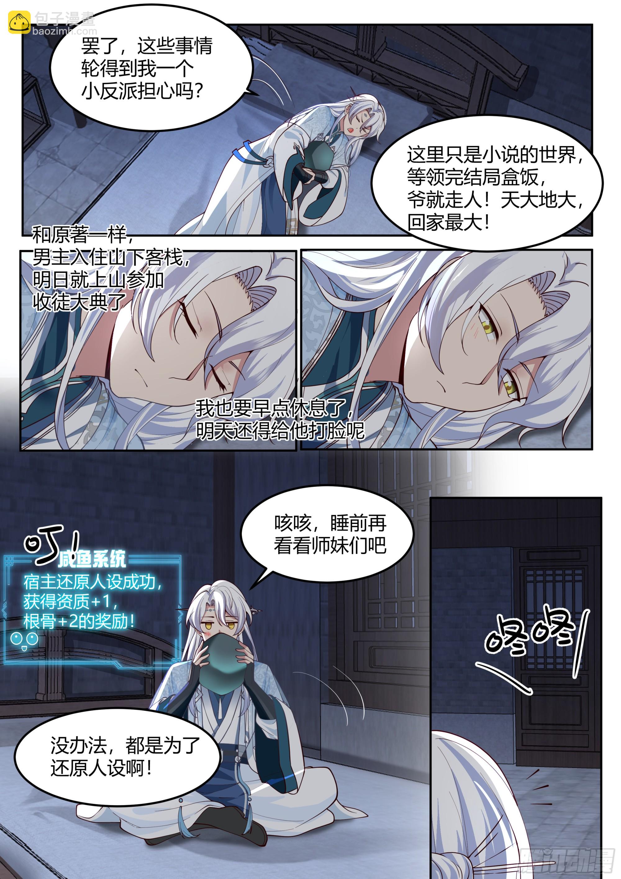 第11话-请师兄帮我检查身体~6