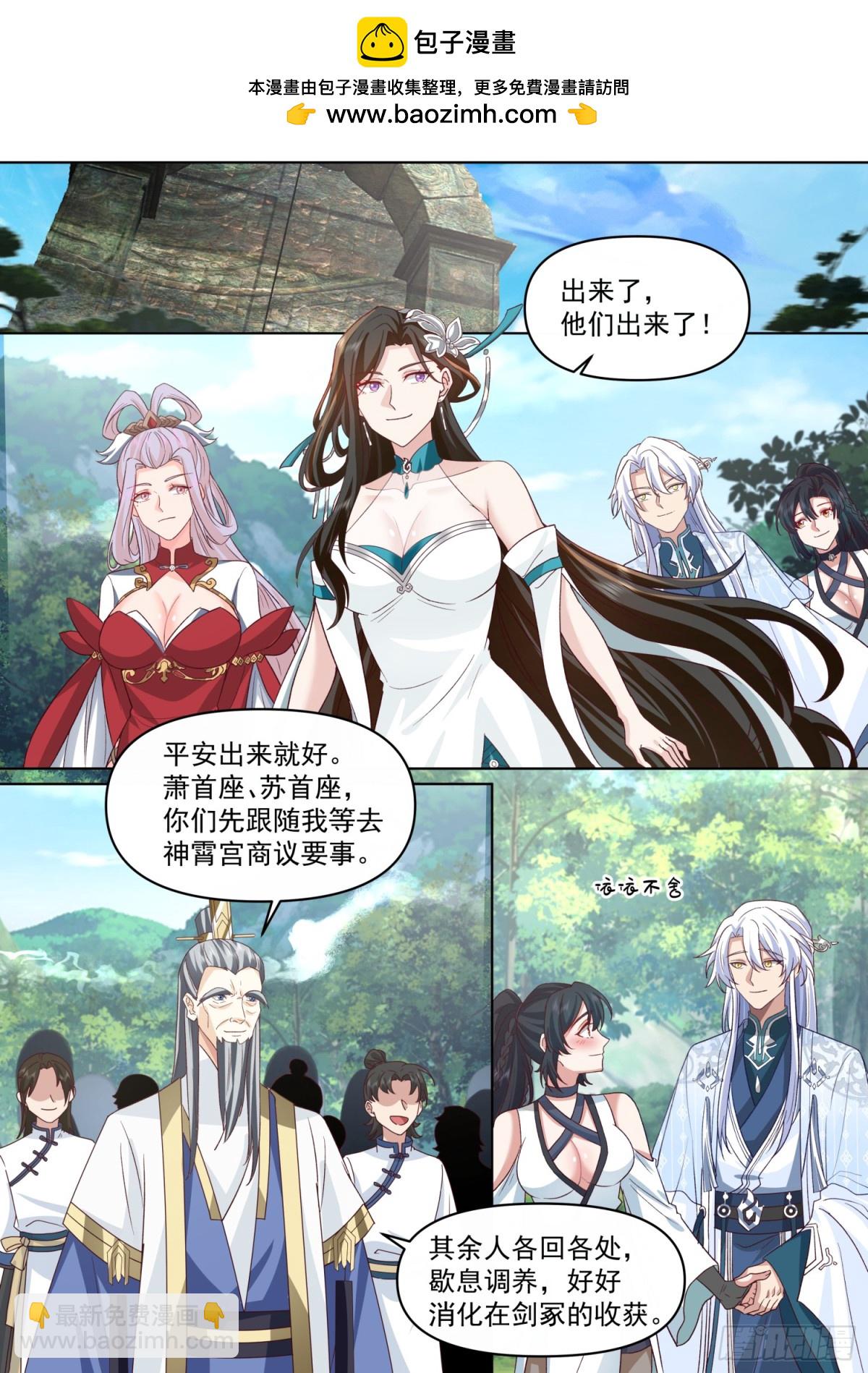 第121话-师尊的秘密花园1