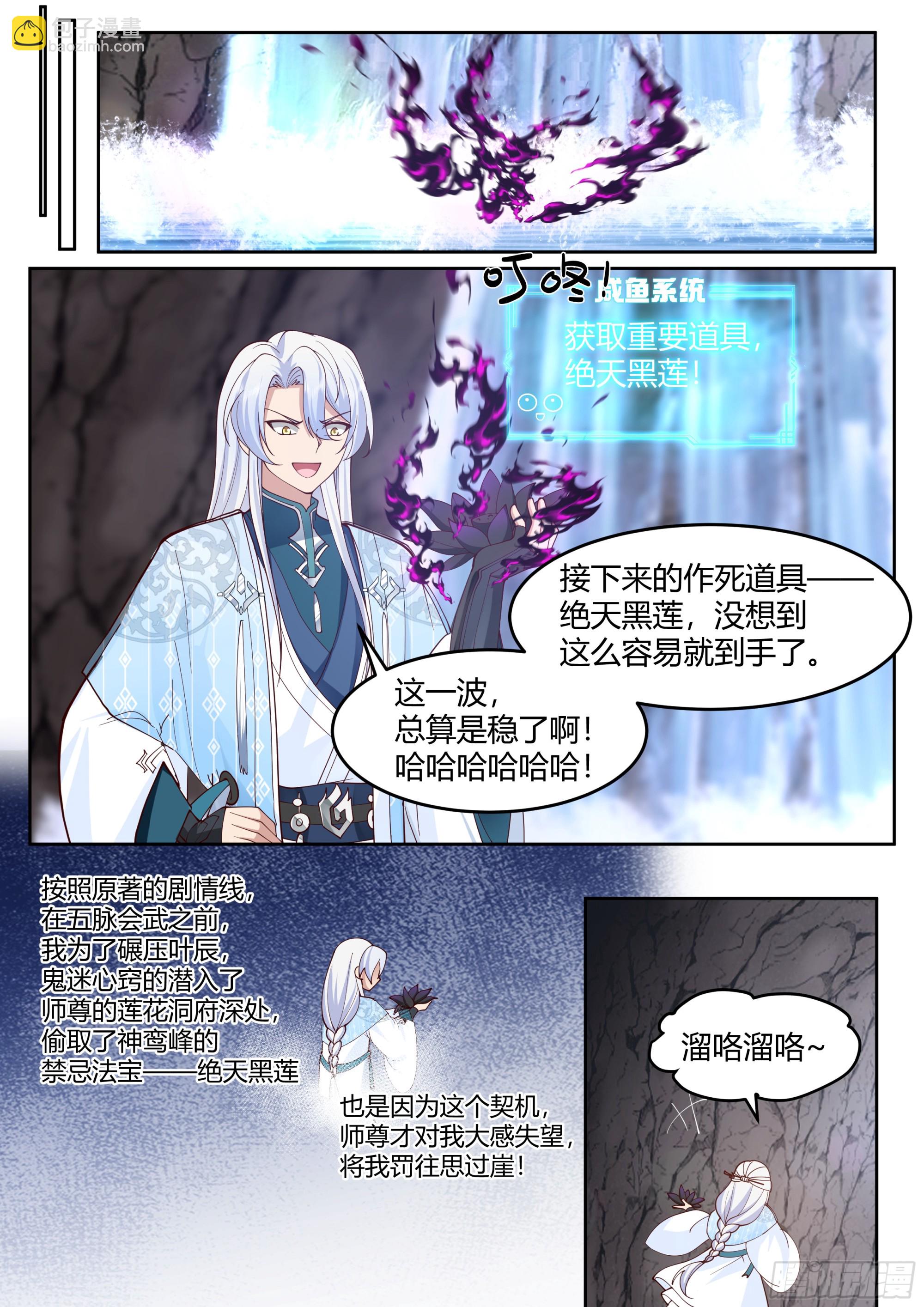 第41话-师尊，好Q弹的手感~7