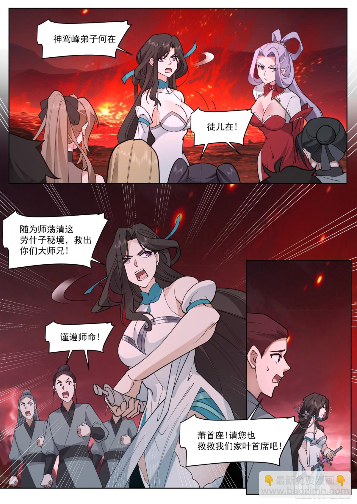 第111话-她真的敢欺师灭祖！9