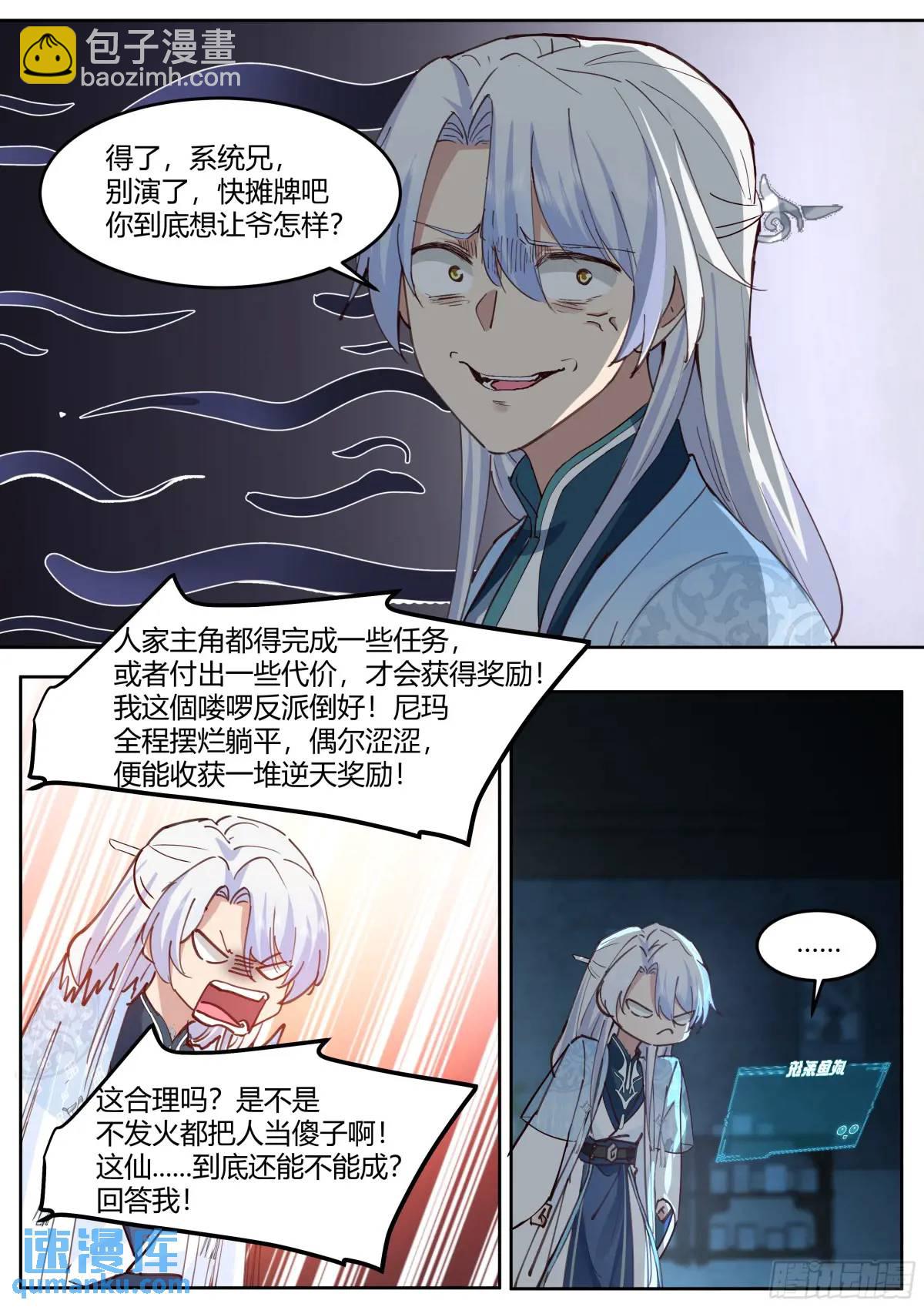 第52话-师兄给你看个大宝贝~0