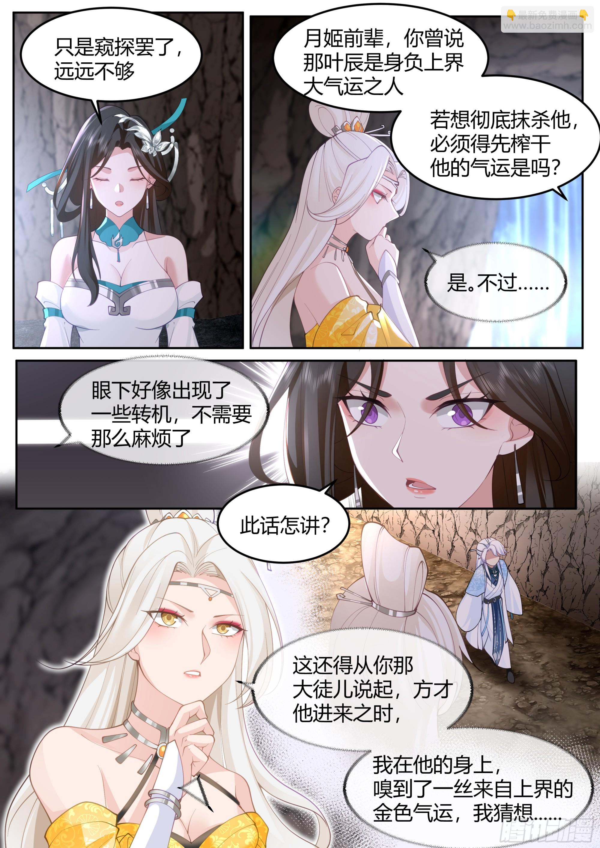 第41话-师尊，好Q弹的手感~3