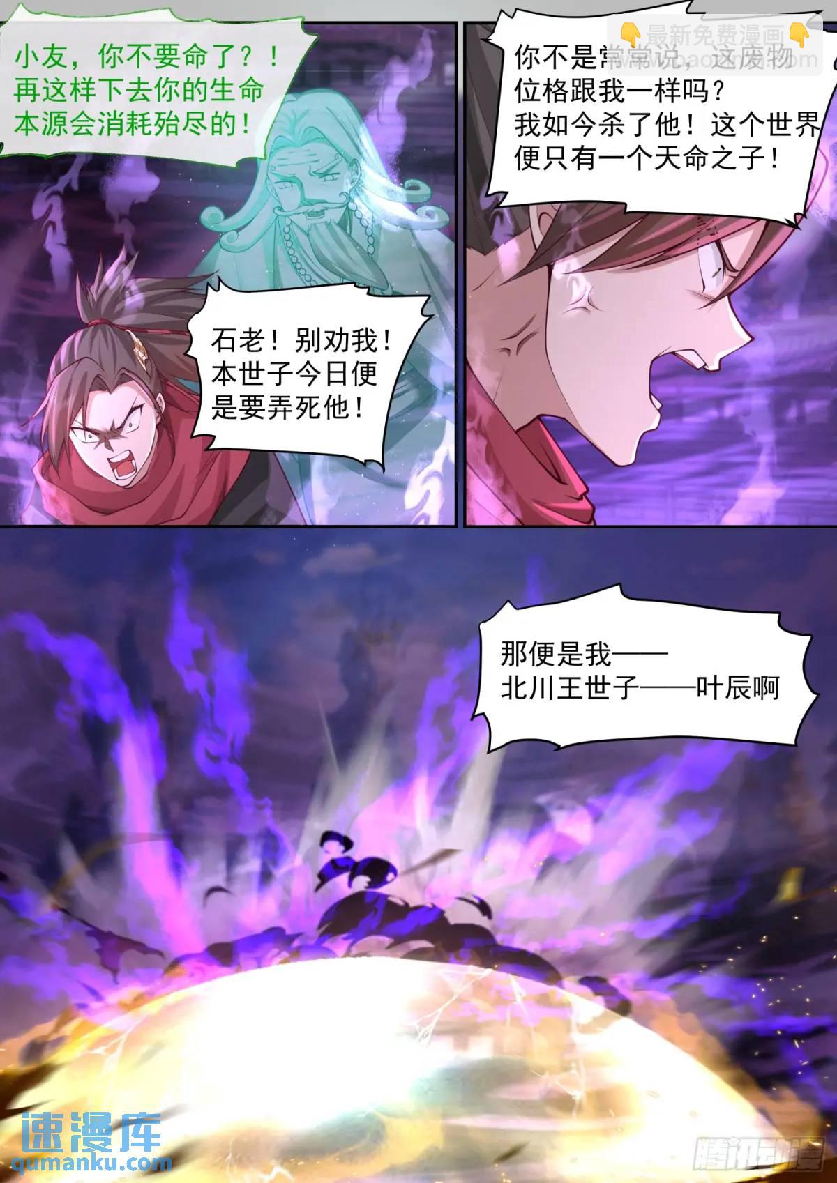 第79话-不许欺负大师兄！8