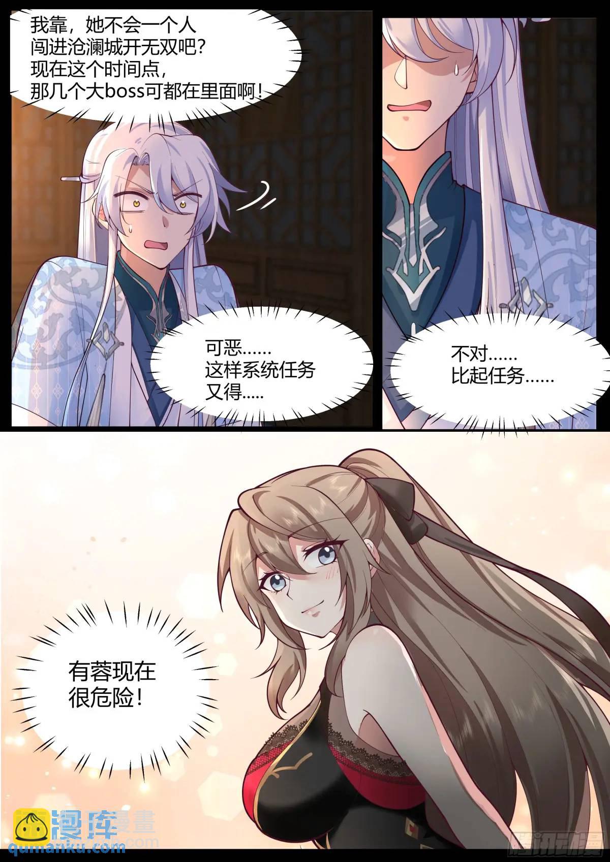 第61话-师妹，站我身后。8