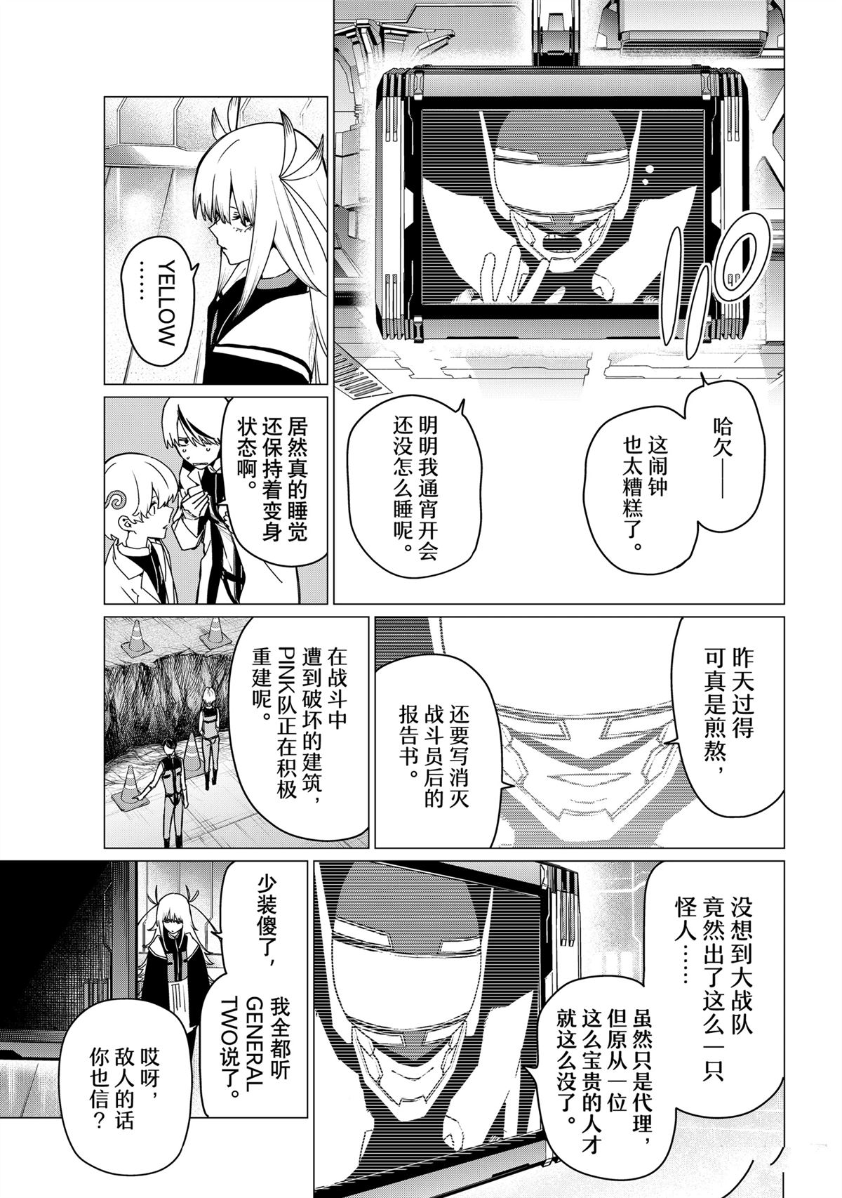 第155话4