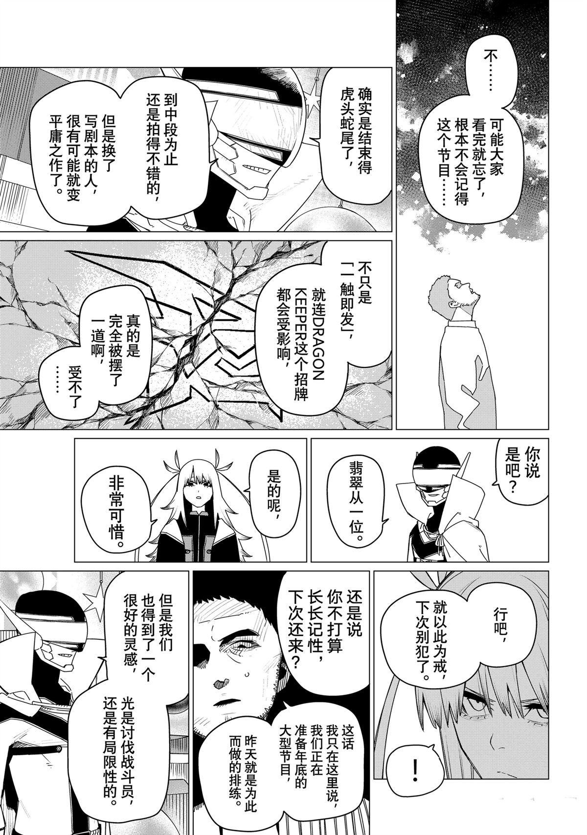 第155话8