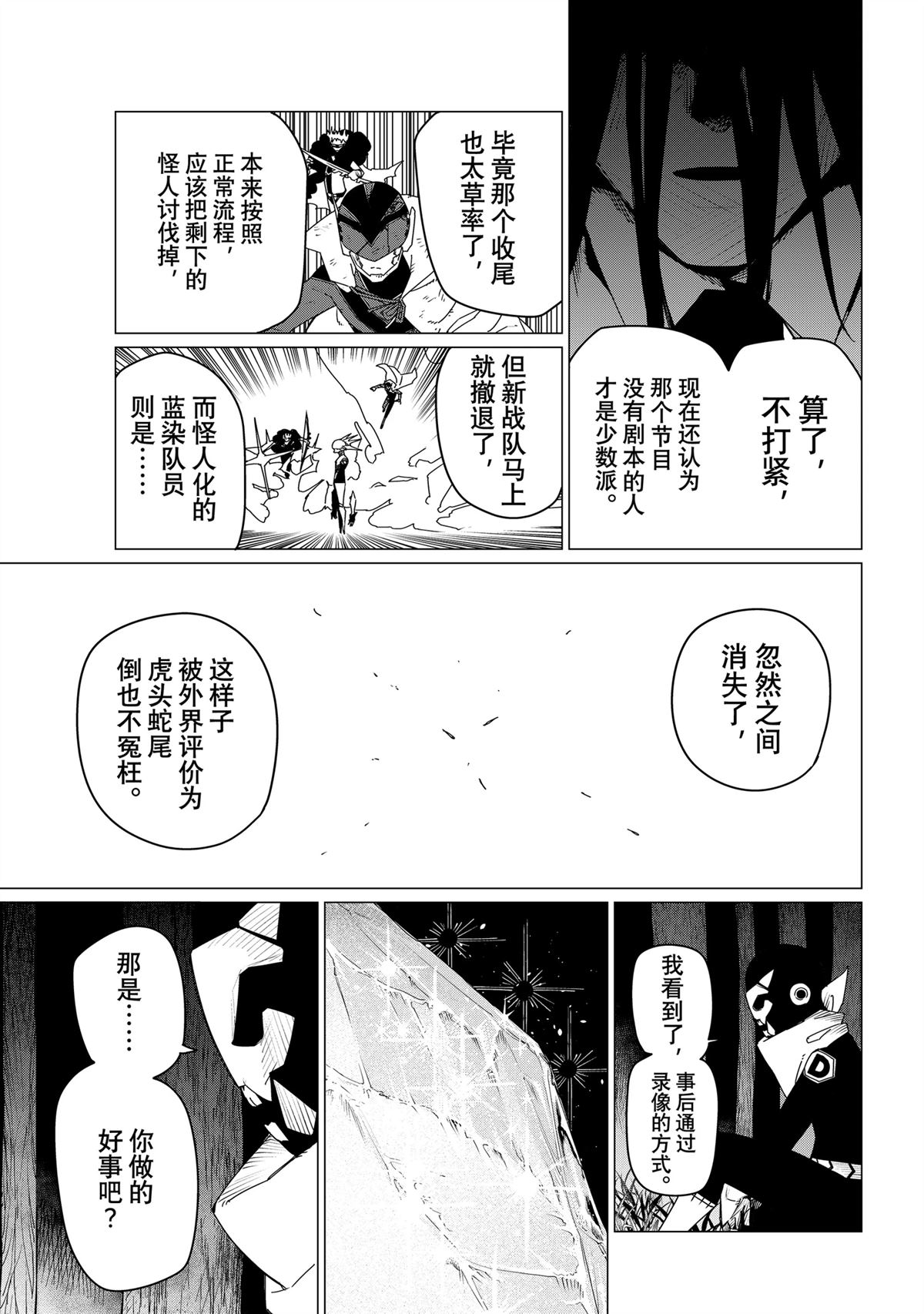 第158话9