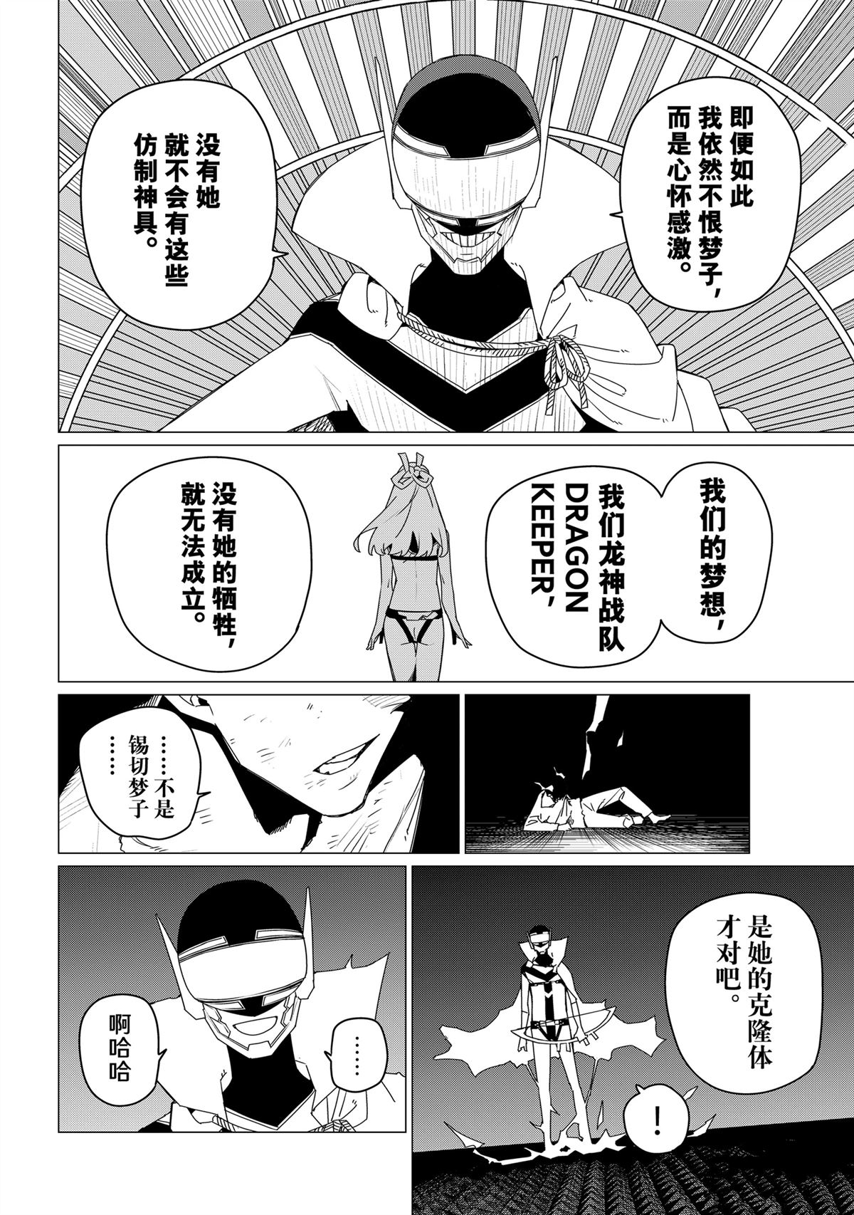 第157话9