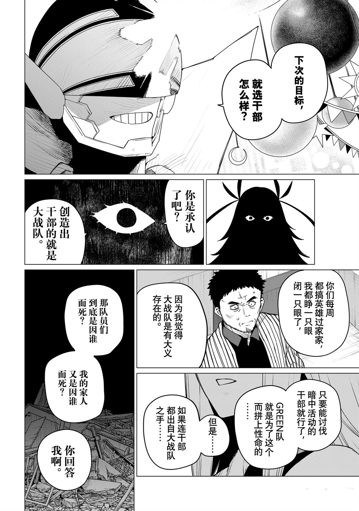 第155话9