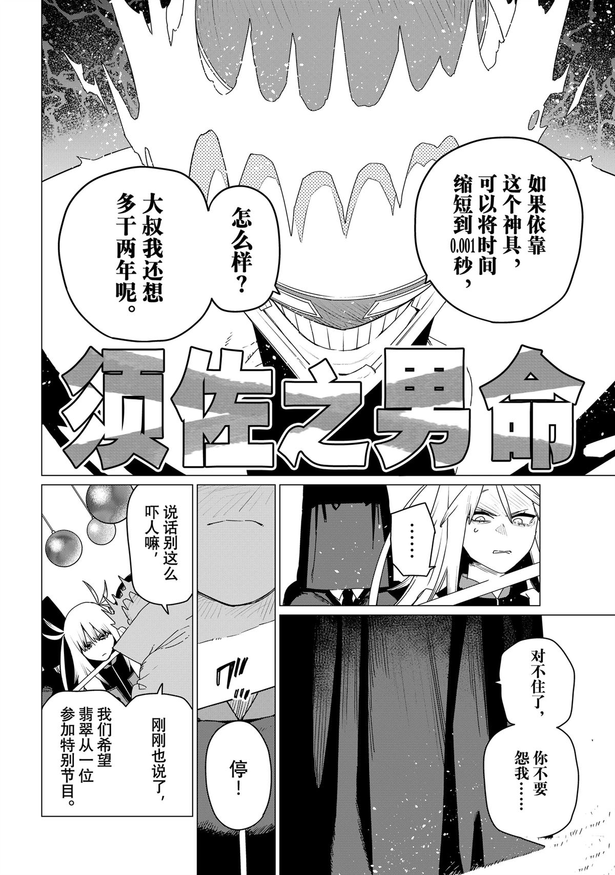 第155话5