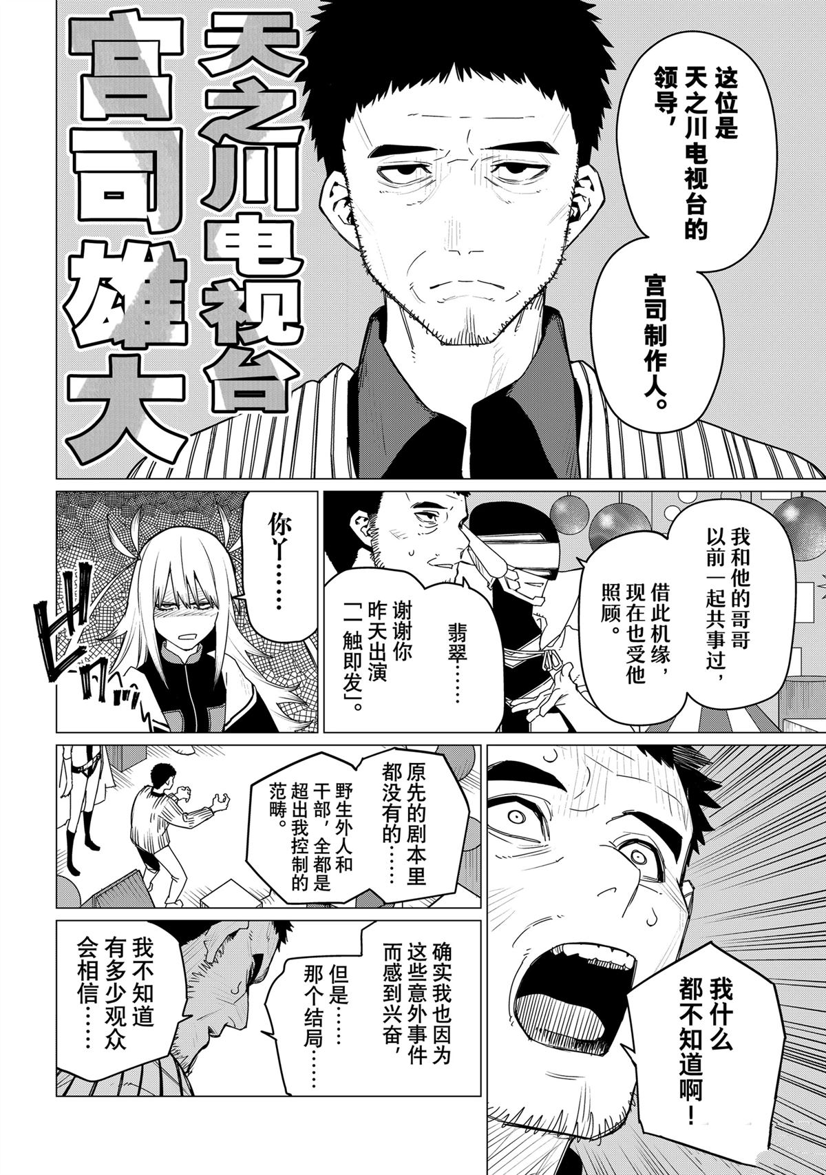 第155话7