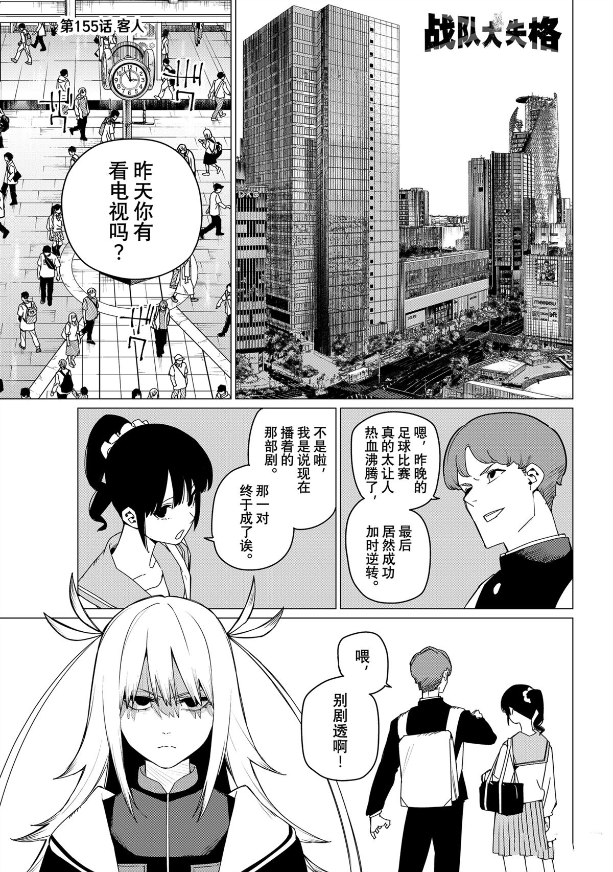 第155话0