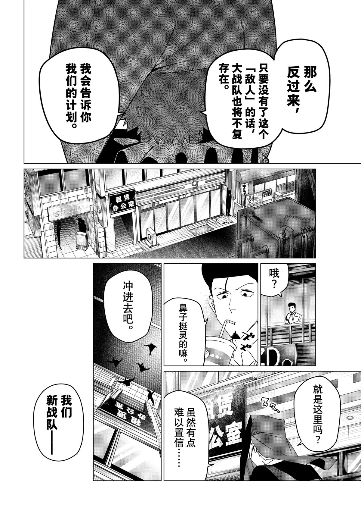 第159话9