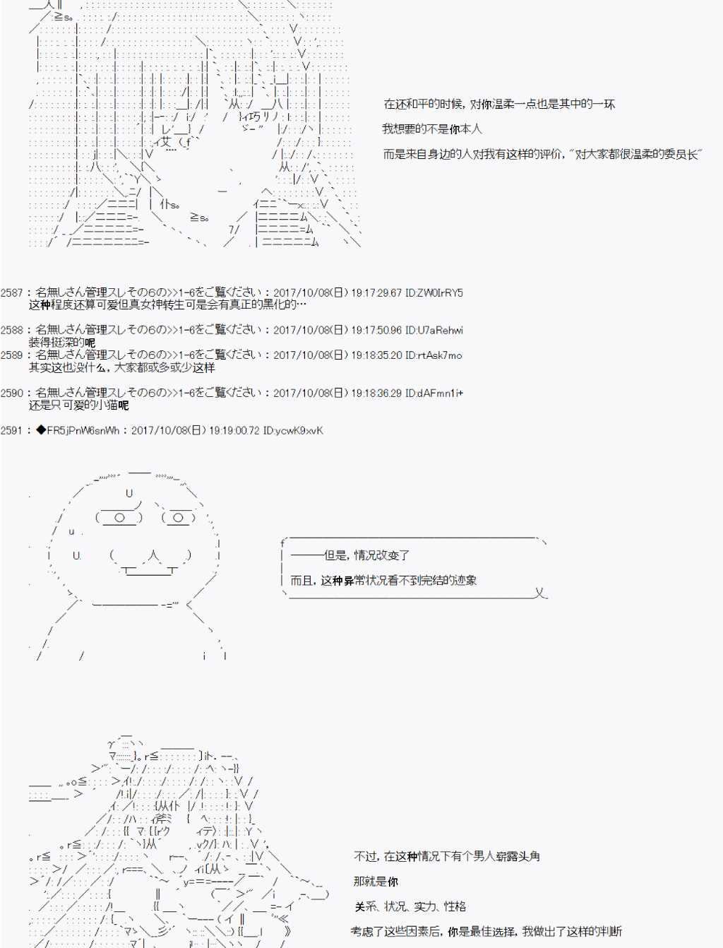 第14话4