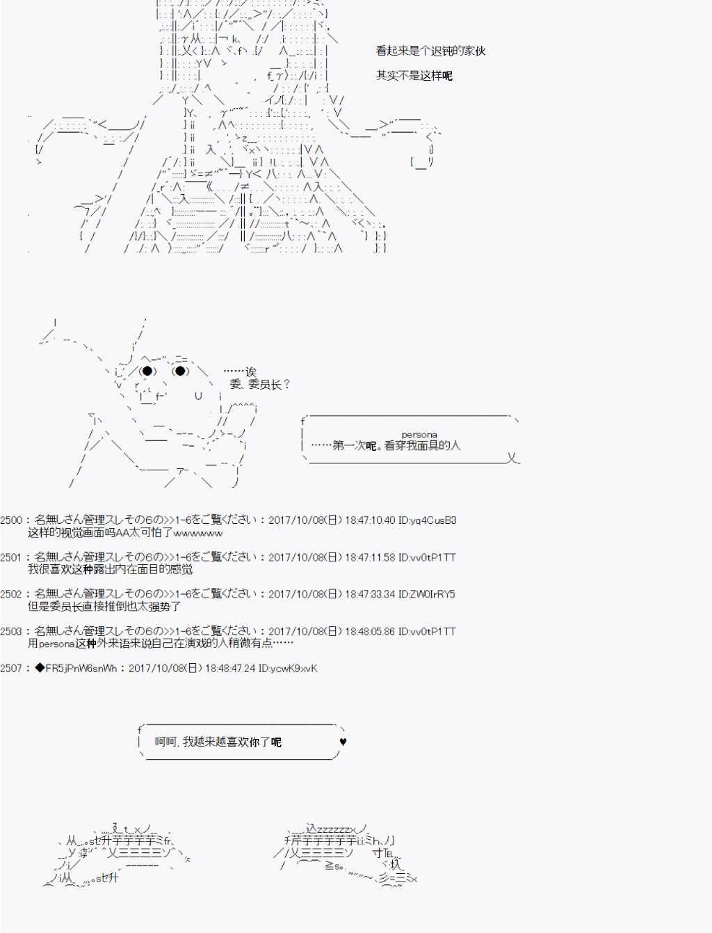 第14话4