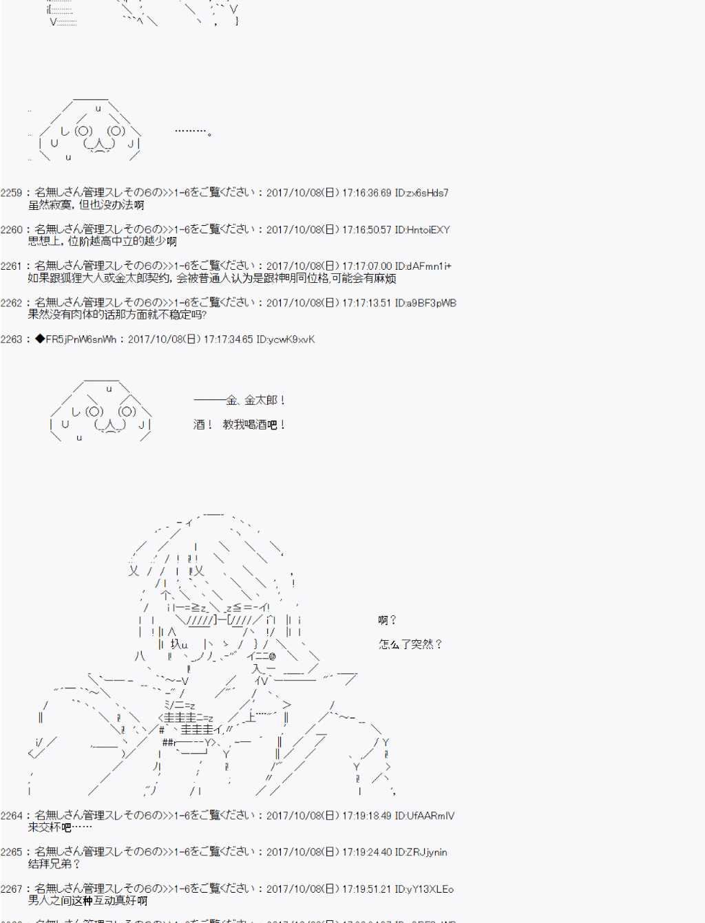 第14话5