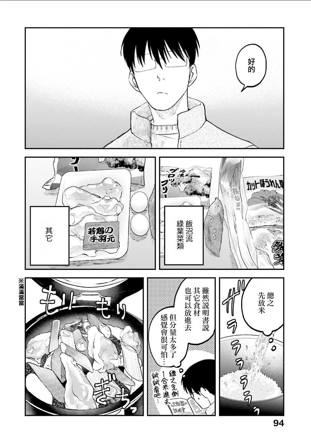 第175话3