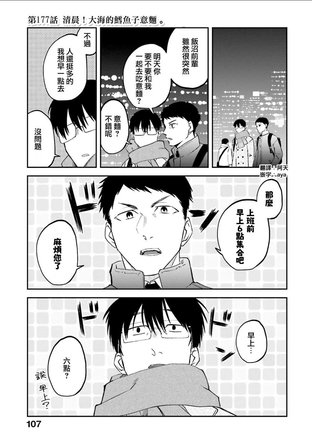 第177话0