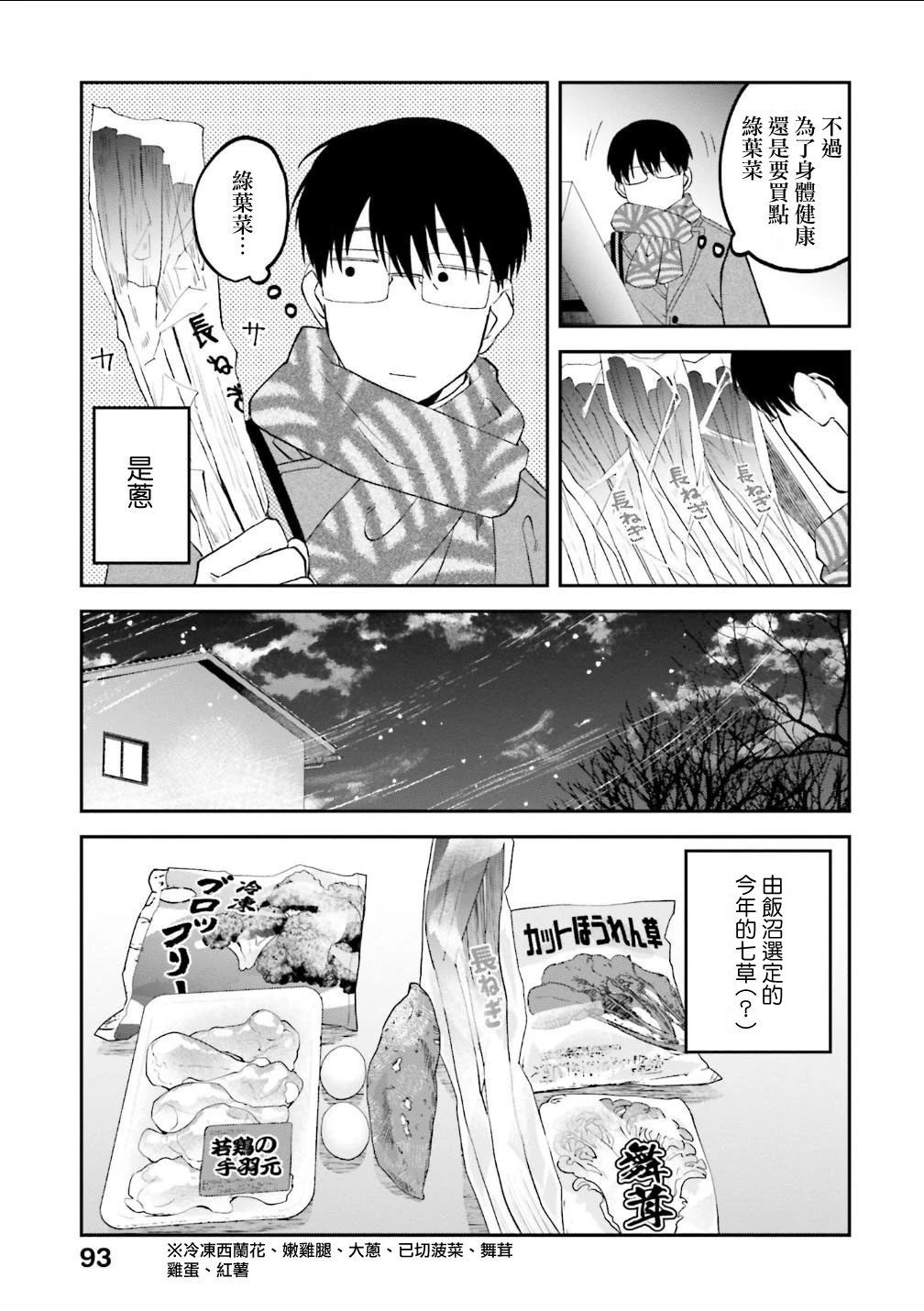 第175话2