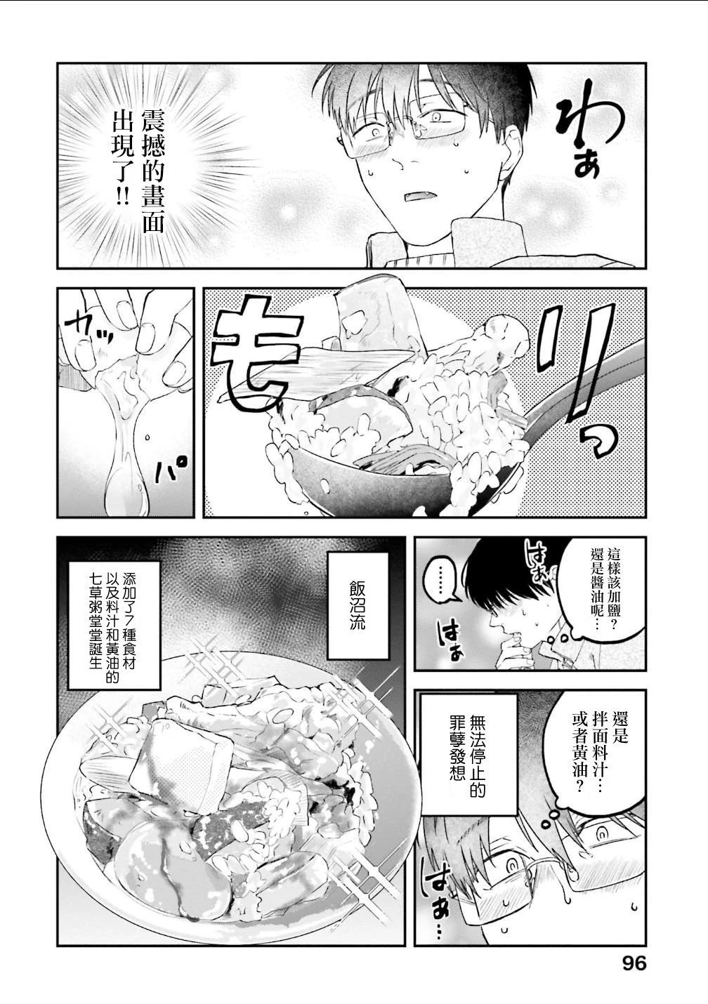 第175话5