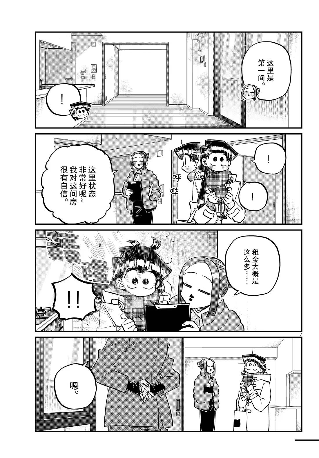 第492话6