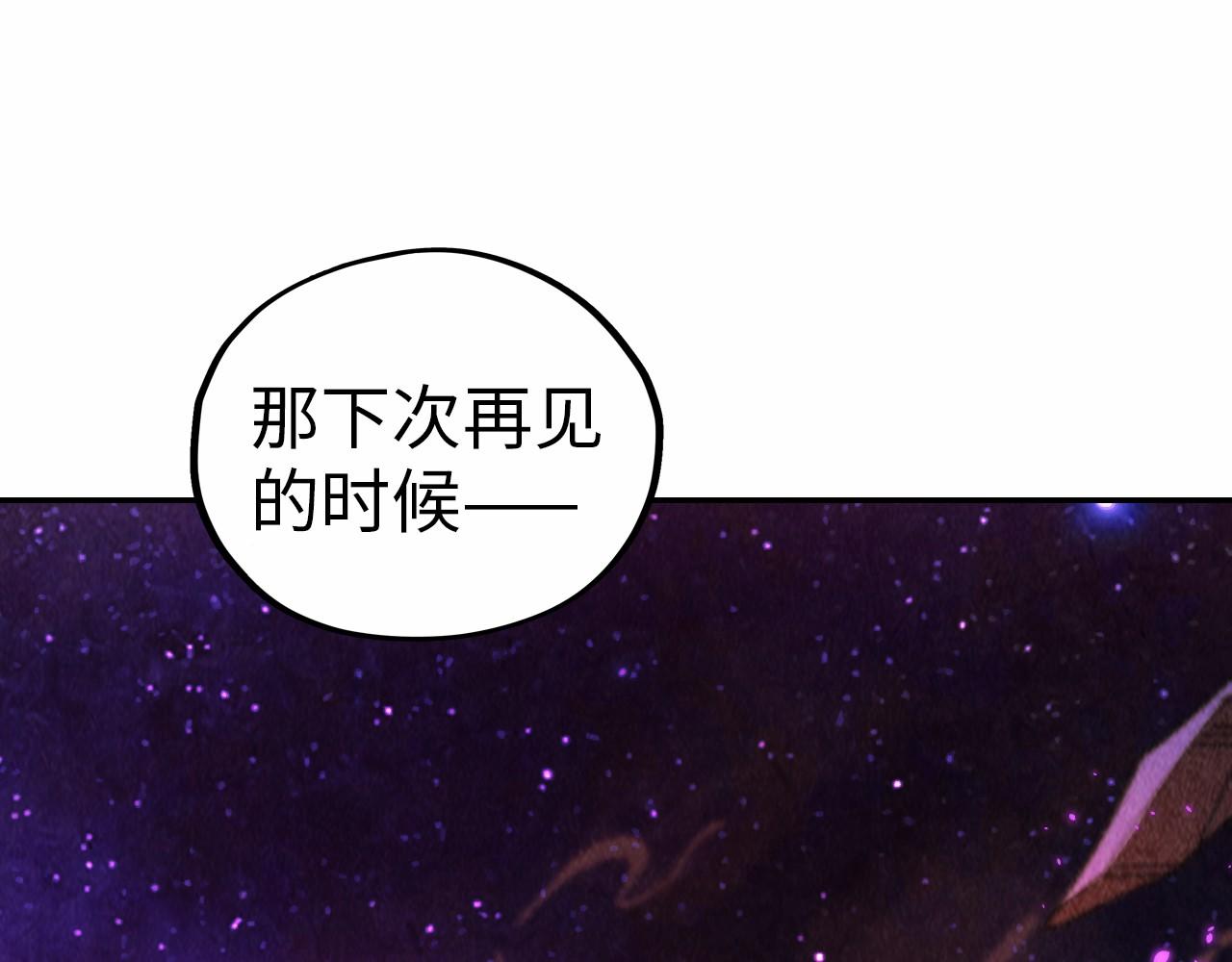 第378话星光炼魂术2