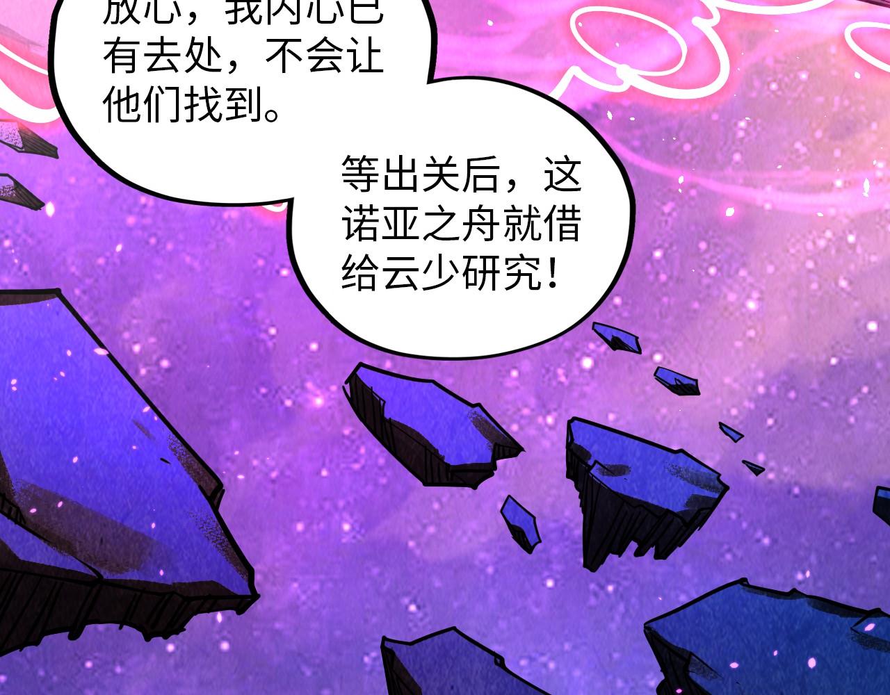 第378话星光炼魂术2