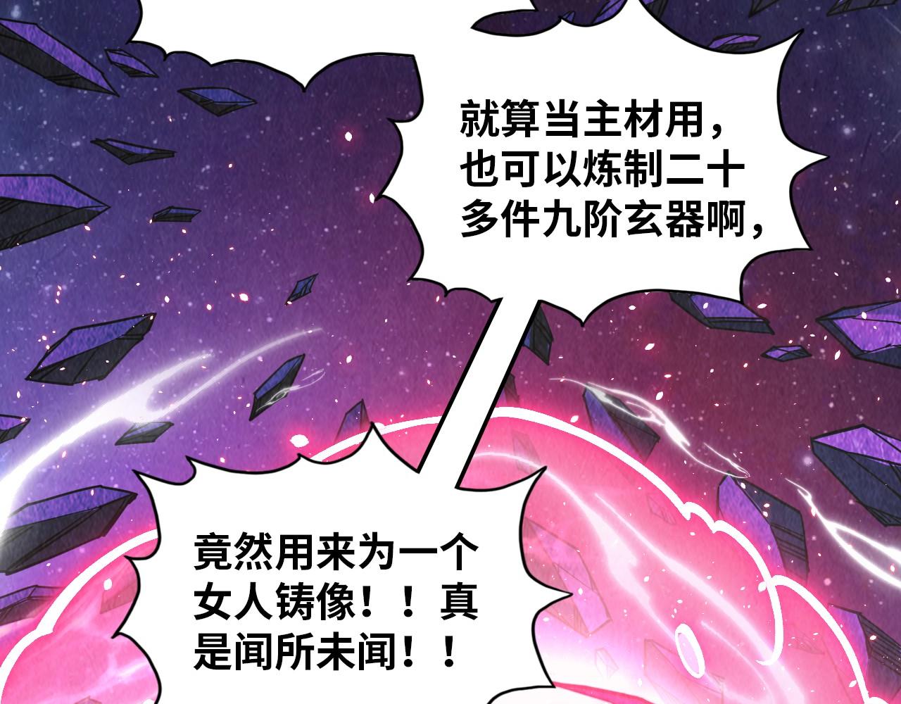 第378话星光炼魂术5