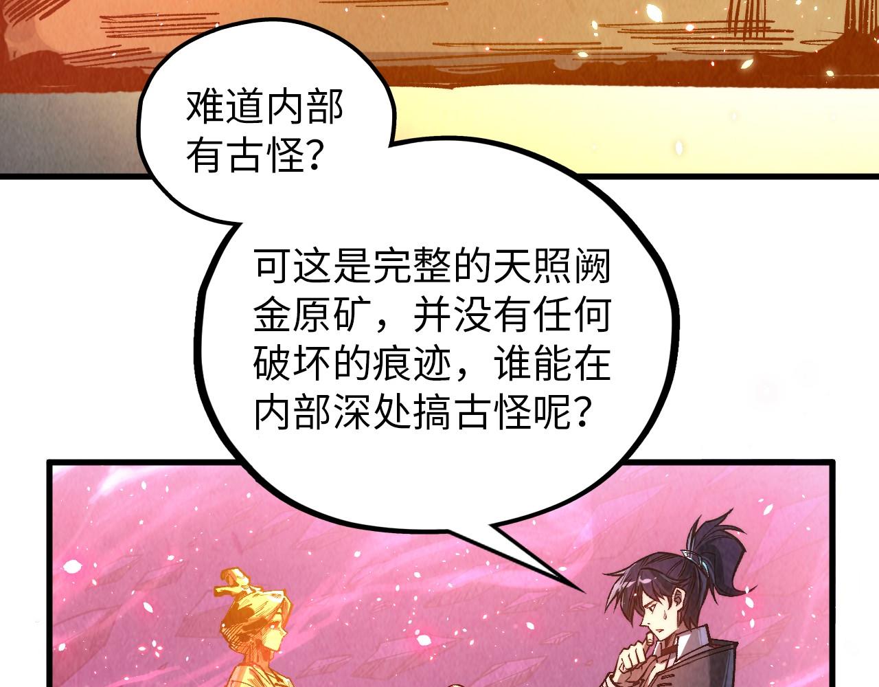 第378话星光炼魂术1