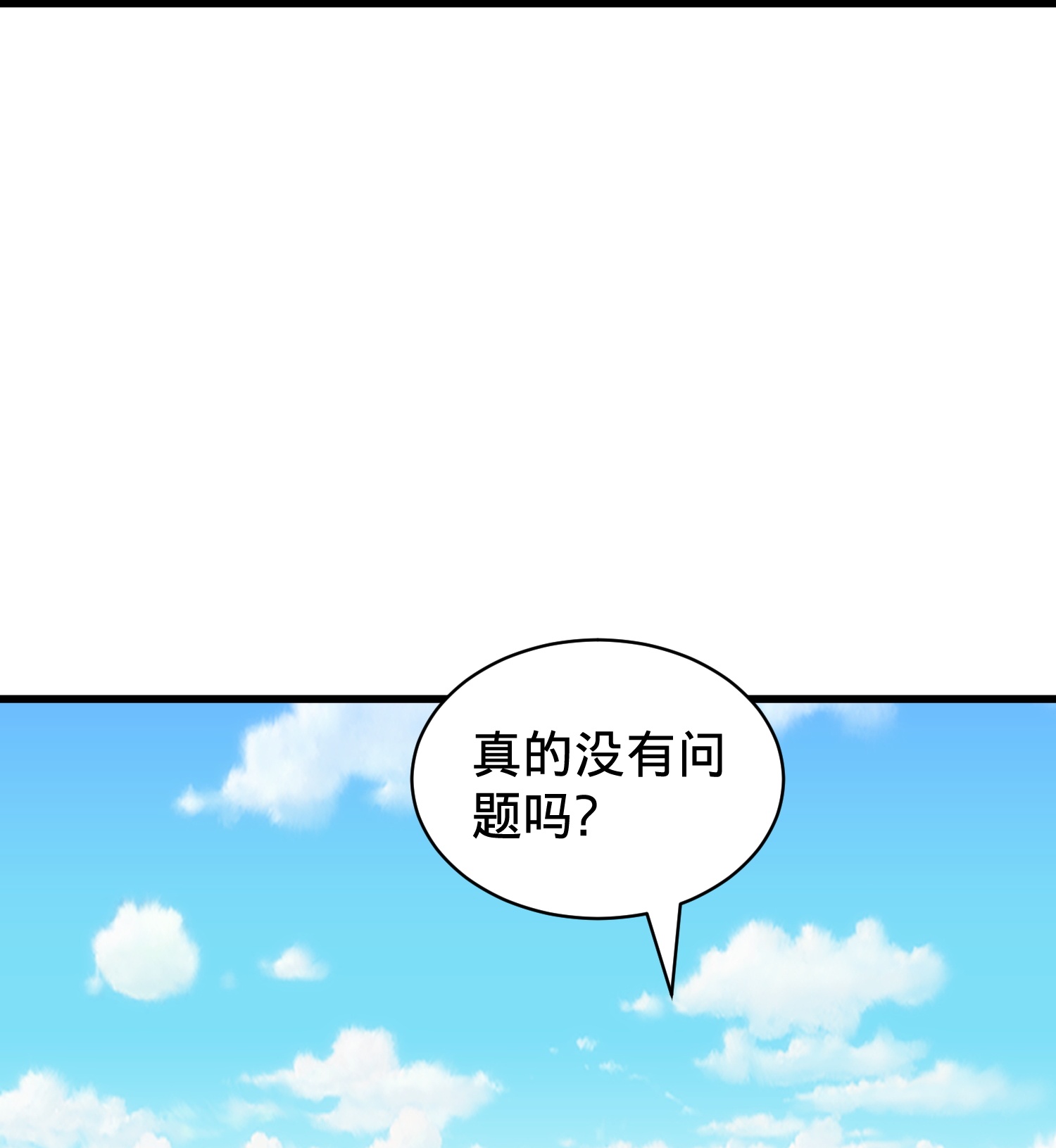 第810话8