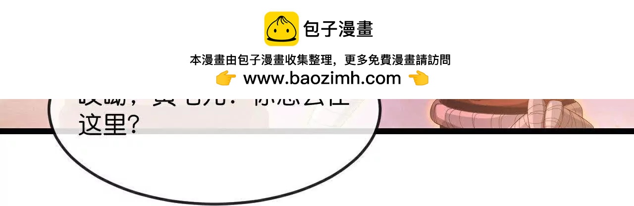 第890话不速之客，辱我门人2