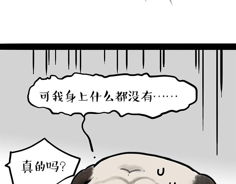 第454话“打劫”2